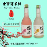水果酒350ml-通化恒通酒业有限责任公司