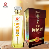 黄金枸杞酒(典藏礼盒)-通化恒通酒业有限责任公司