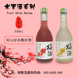 水果酒350ml-通化恒通酒业有限责任公司